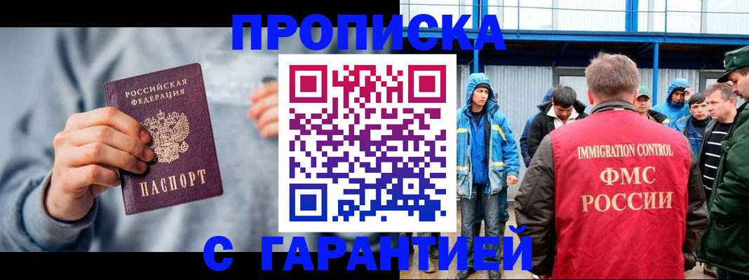 прописка штамп в Выборге