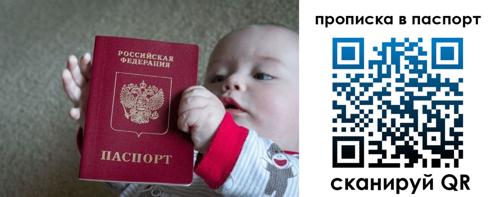 временная прописка в Выборге