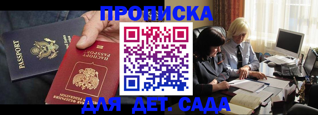 временная регистрация для школы в Выборге