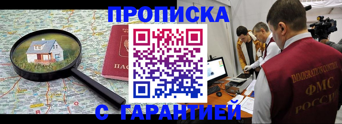 временная регистрация гарантия в Выборге