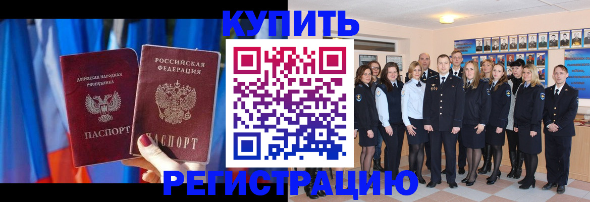 прописка для военкомата в Выборге