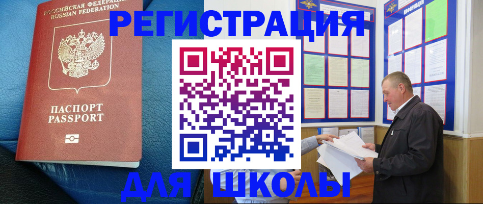 прописка ребенка в Выборге