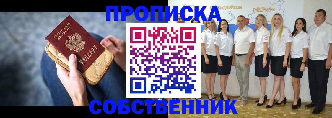 прописка для работы в Выборге